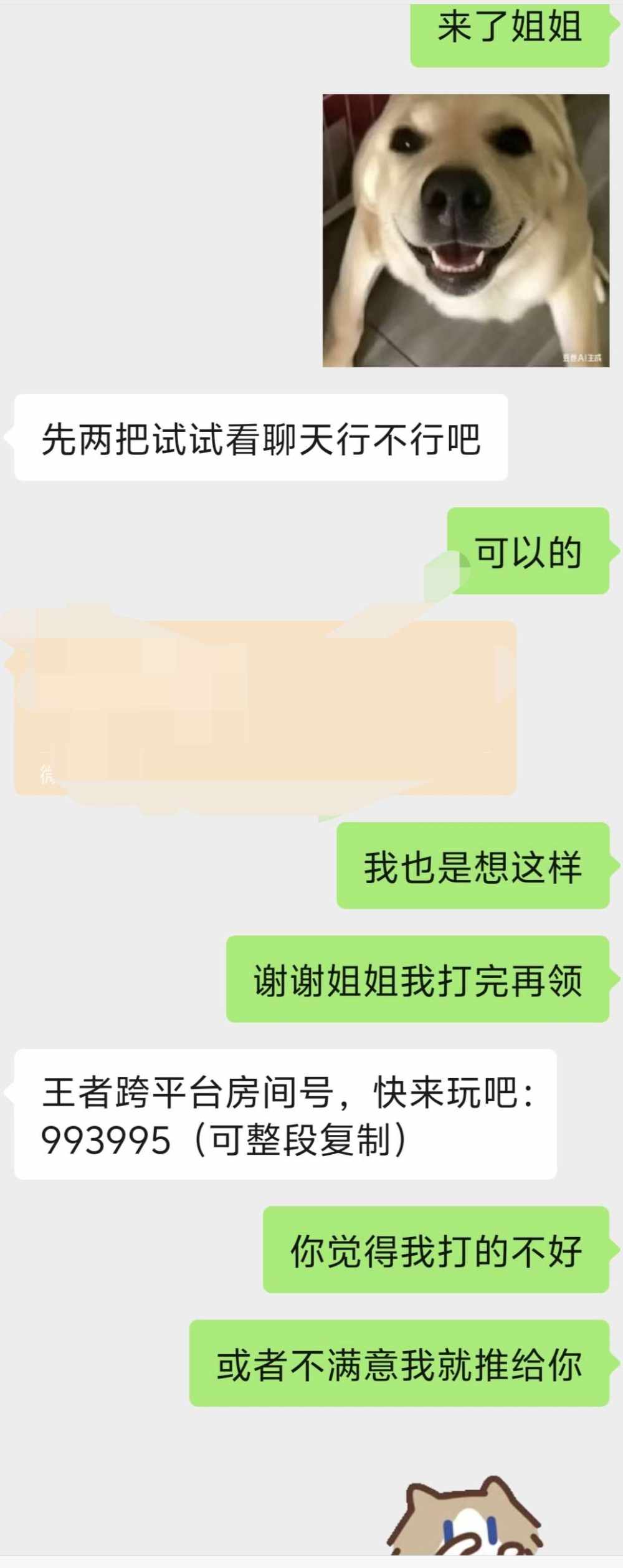 迪迦爱你永世发布的第4张图片