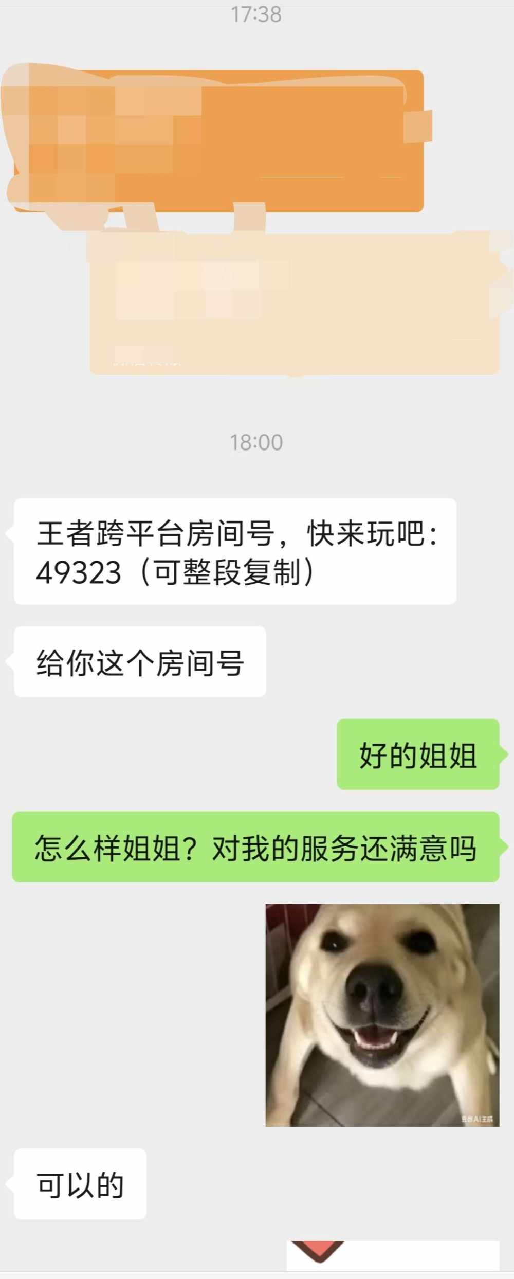 迪迦爱你永世发布的第5张图片