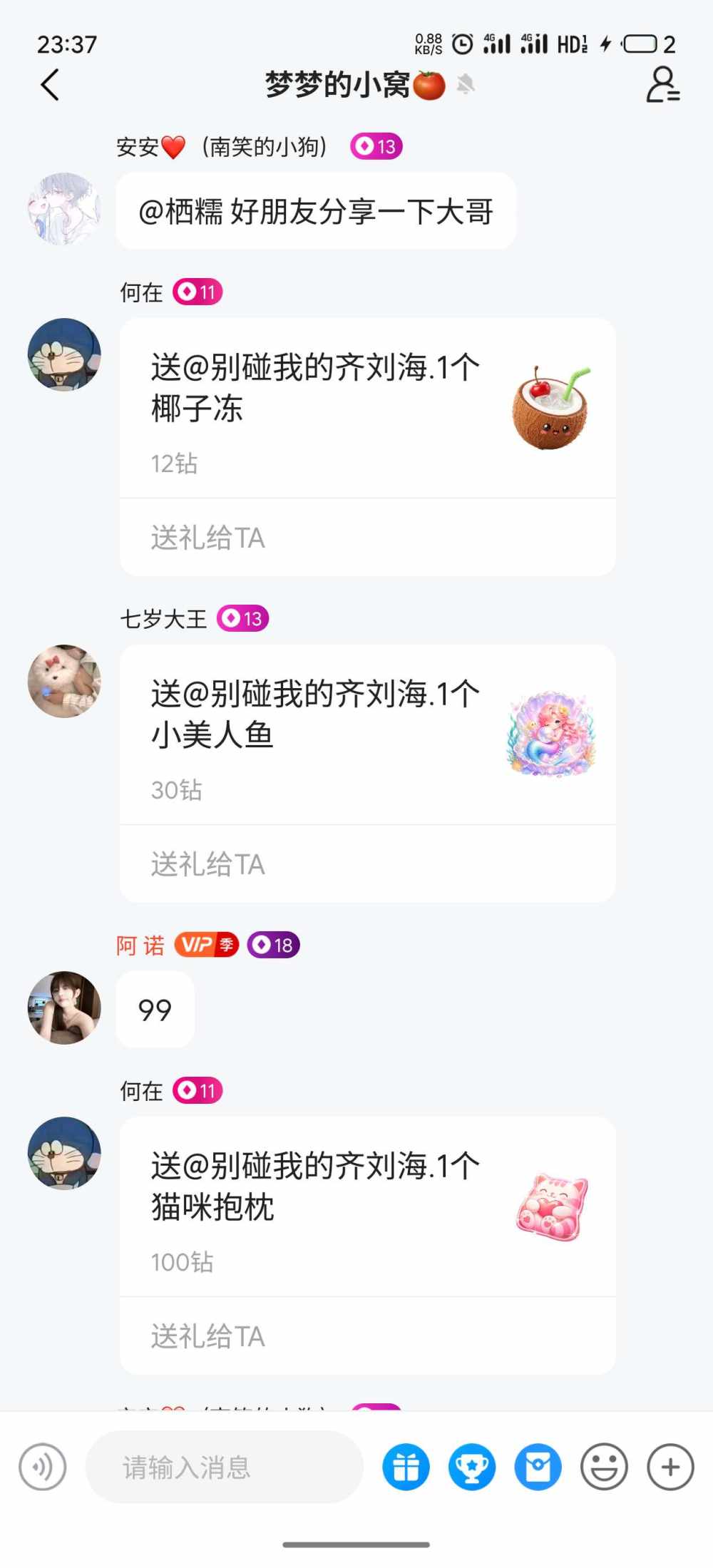 别碰我的齐刘海.发布的第1张图片
