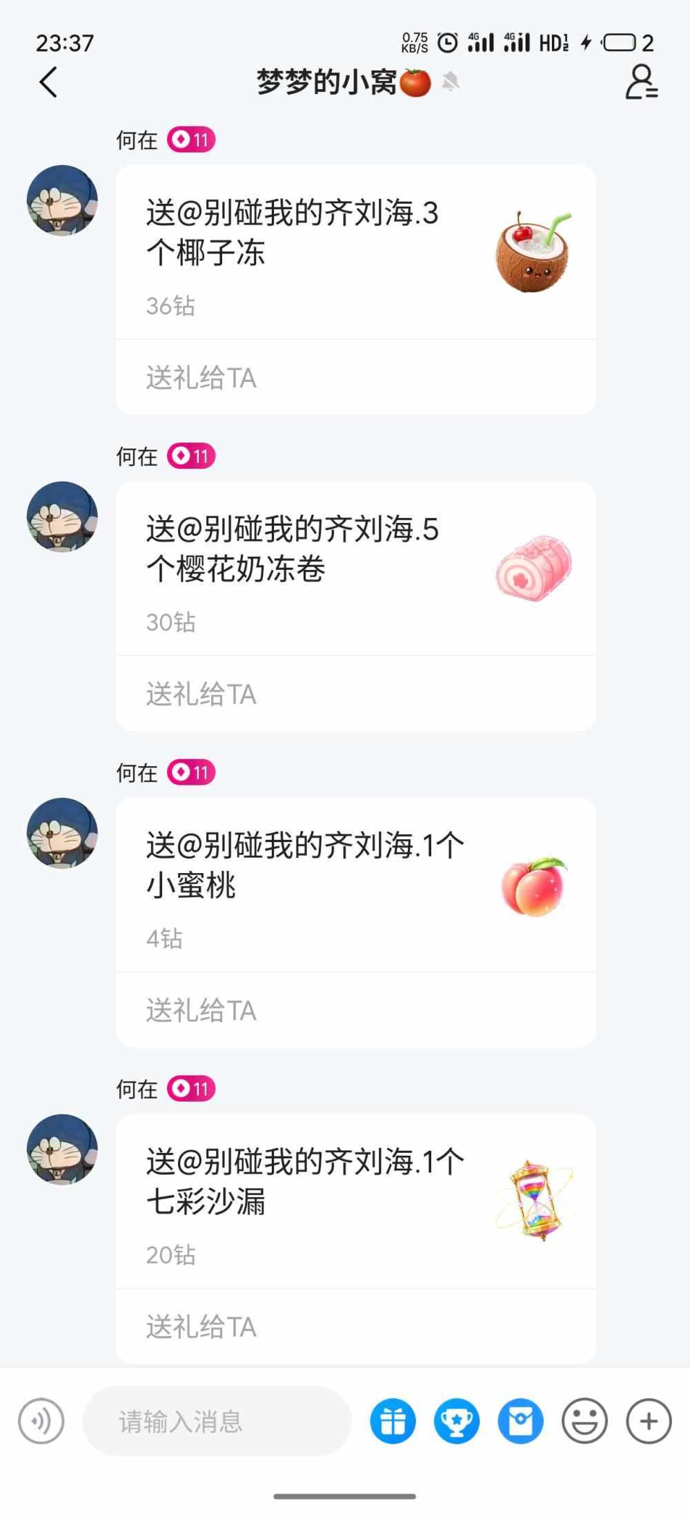 别碰我的齐刘海.发布的第2张图片