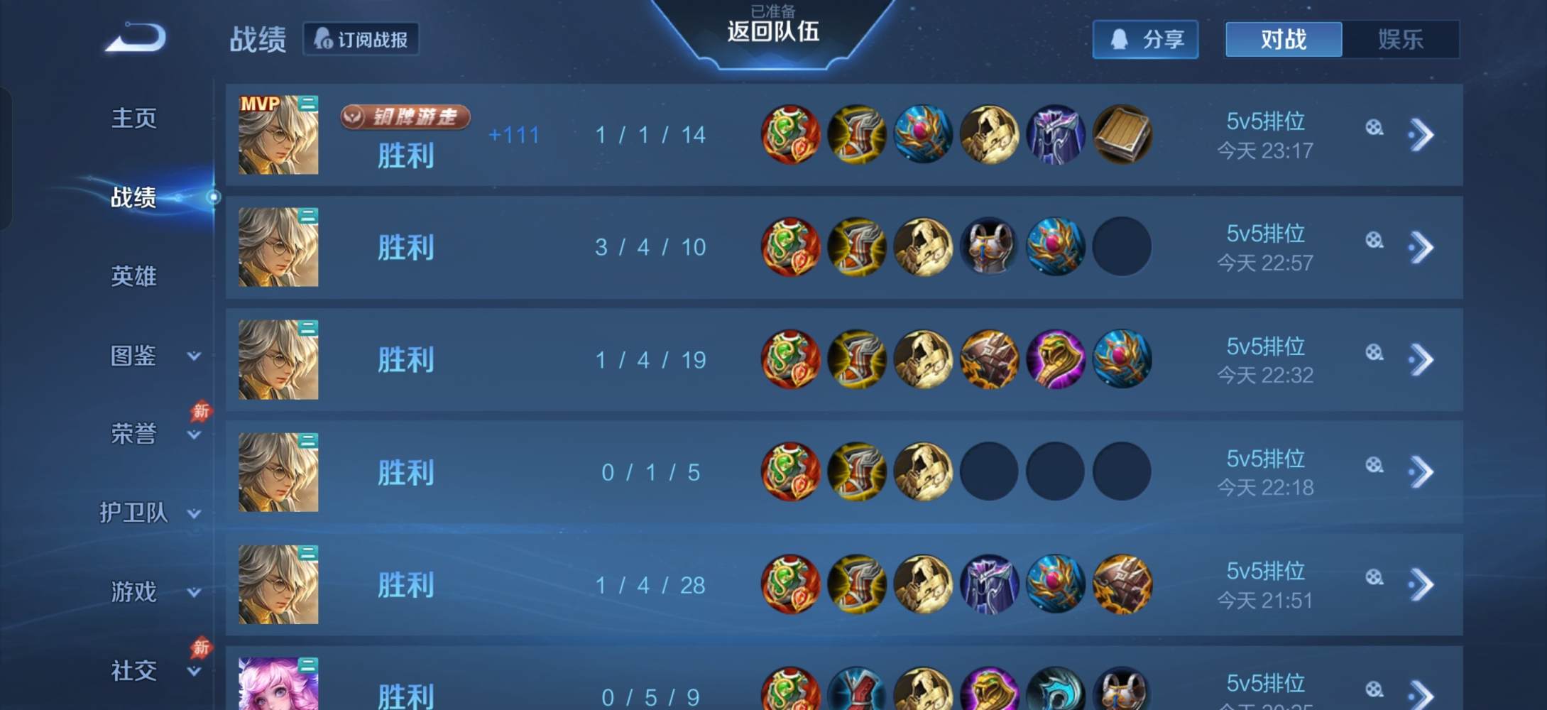 王者荣耀图片1