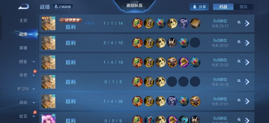 王者荣耀服务图片1