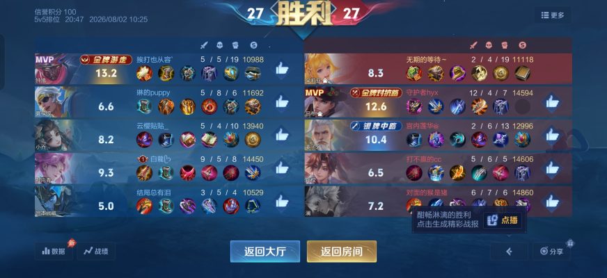 王者荣耀服务图片1