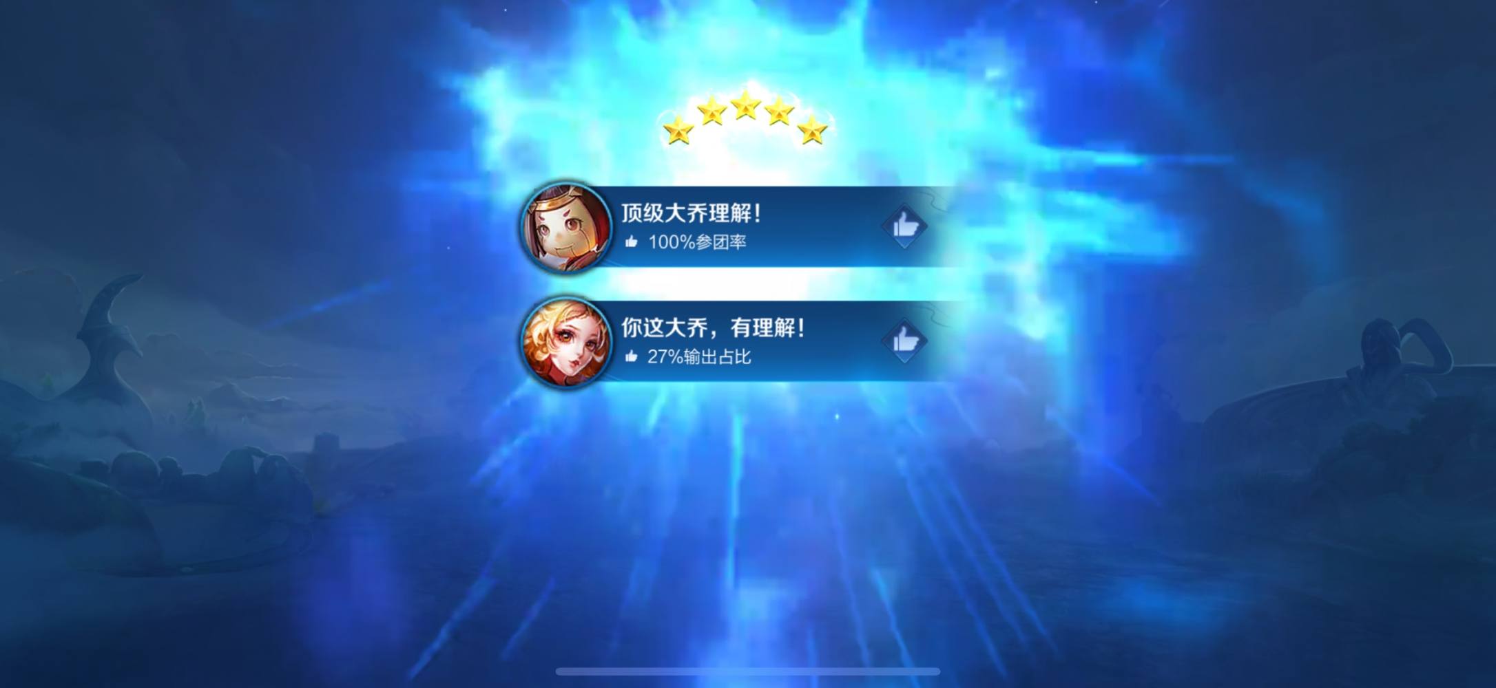 王者荣耀图片1