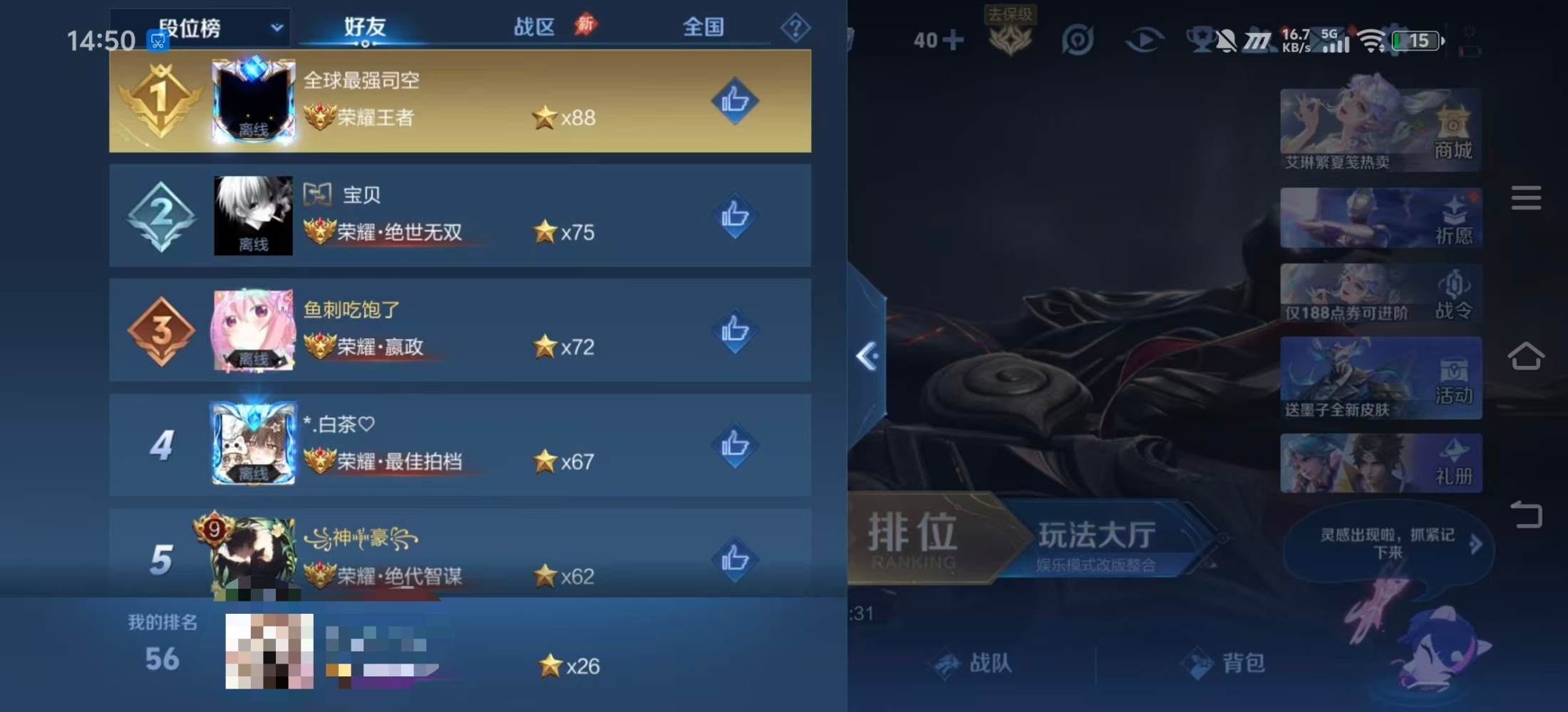 二  月   陪玩发布的第2张图片