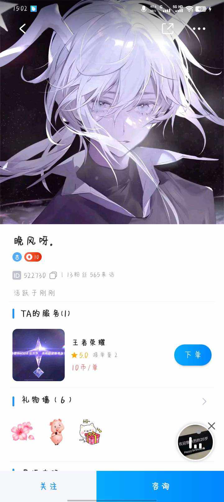 叮当🔔（最萌之人）发布的第4张图片
