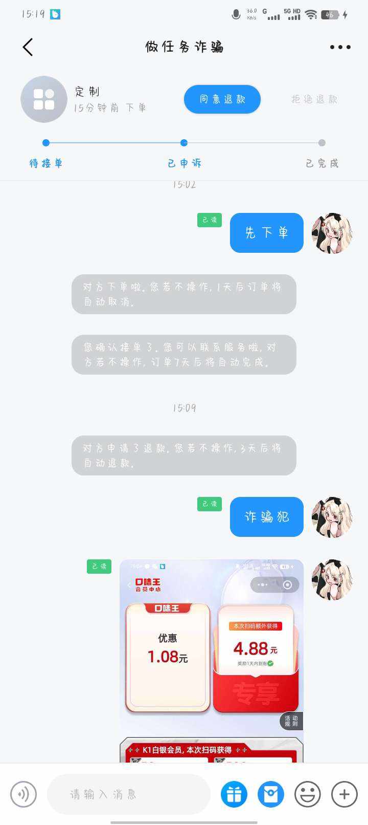 叮当🔔（最萌之人）发布的第1张图片