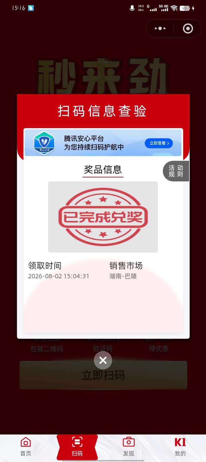 叮当🔔（最萌之人）发布的第2张图片