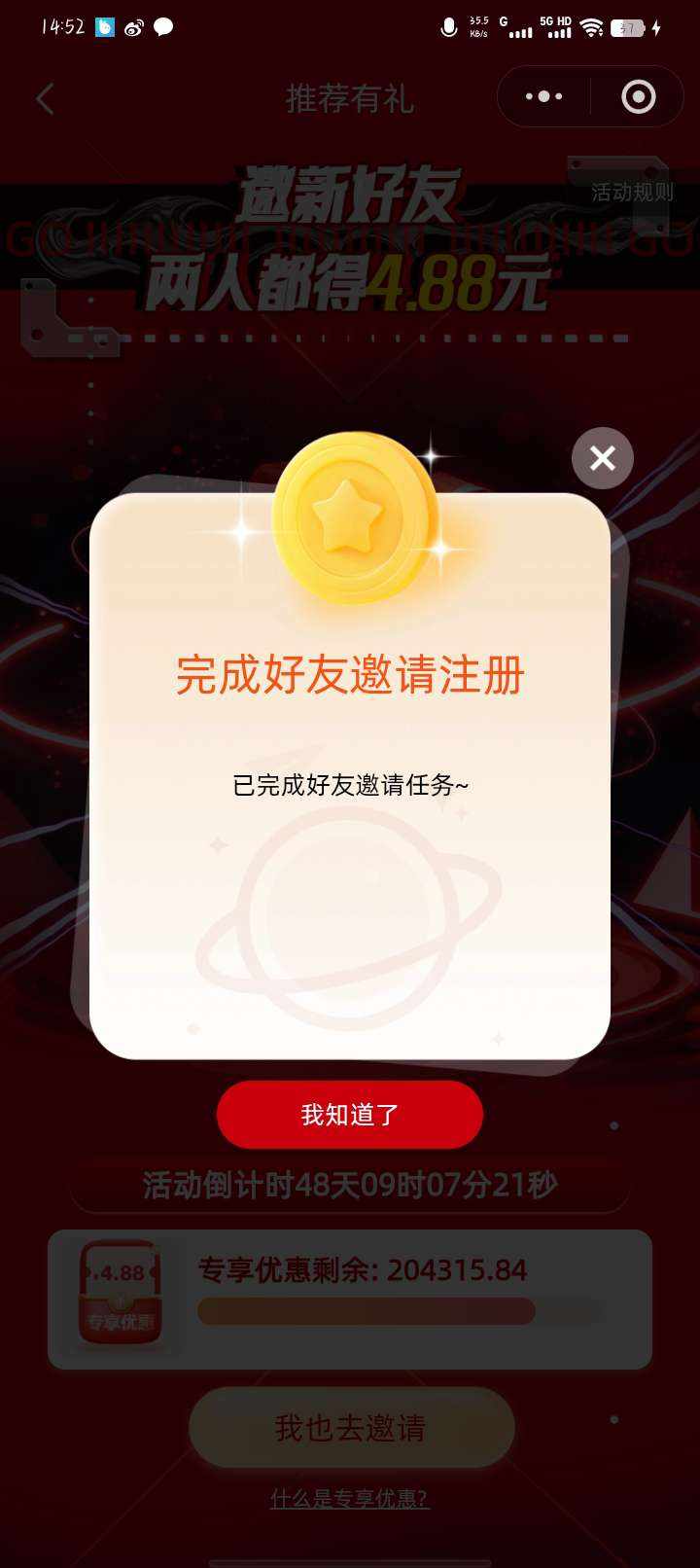 叮当🔔（最萌之人）发布的第5张图片