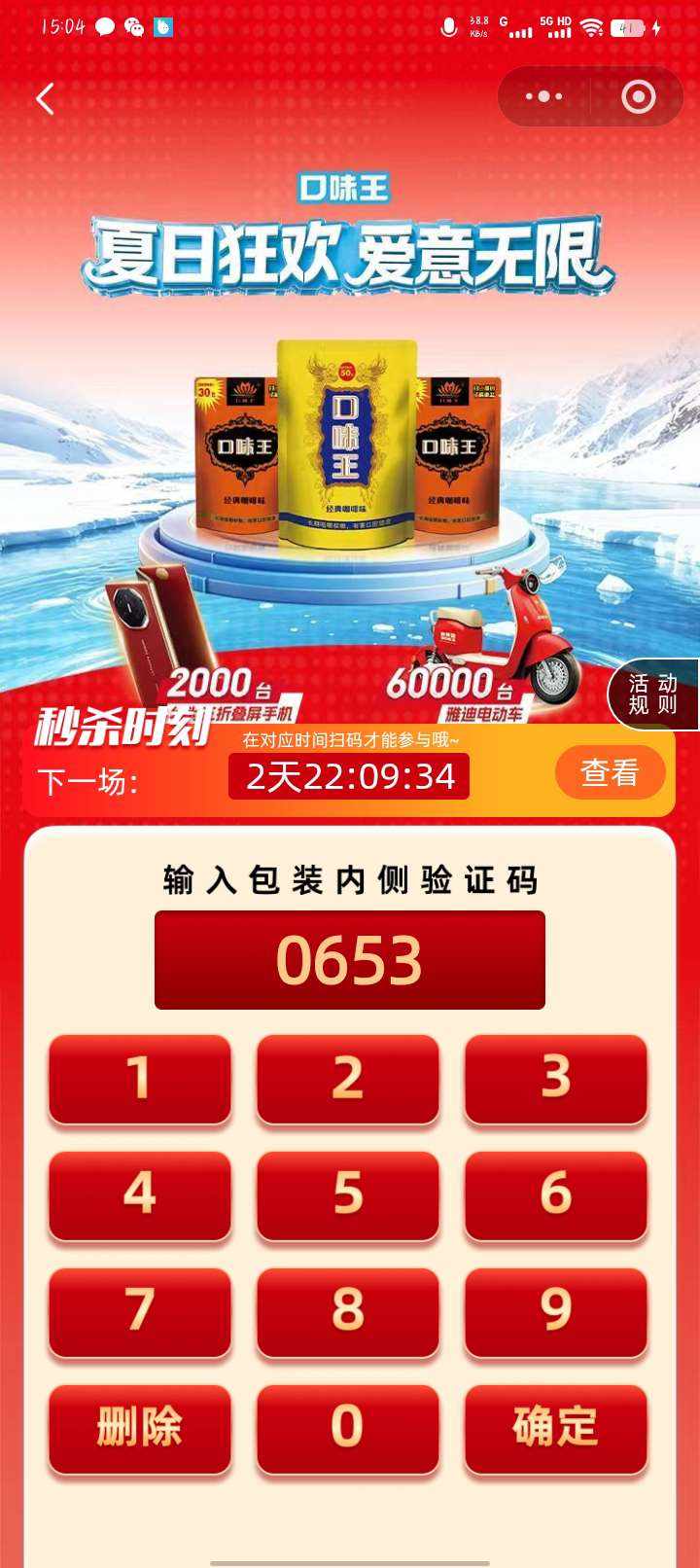 叮当🔔（最萌之人）发布的第7张图片