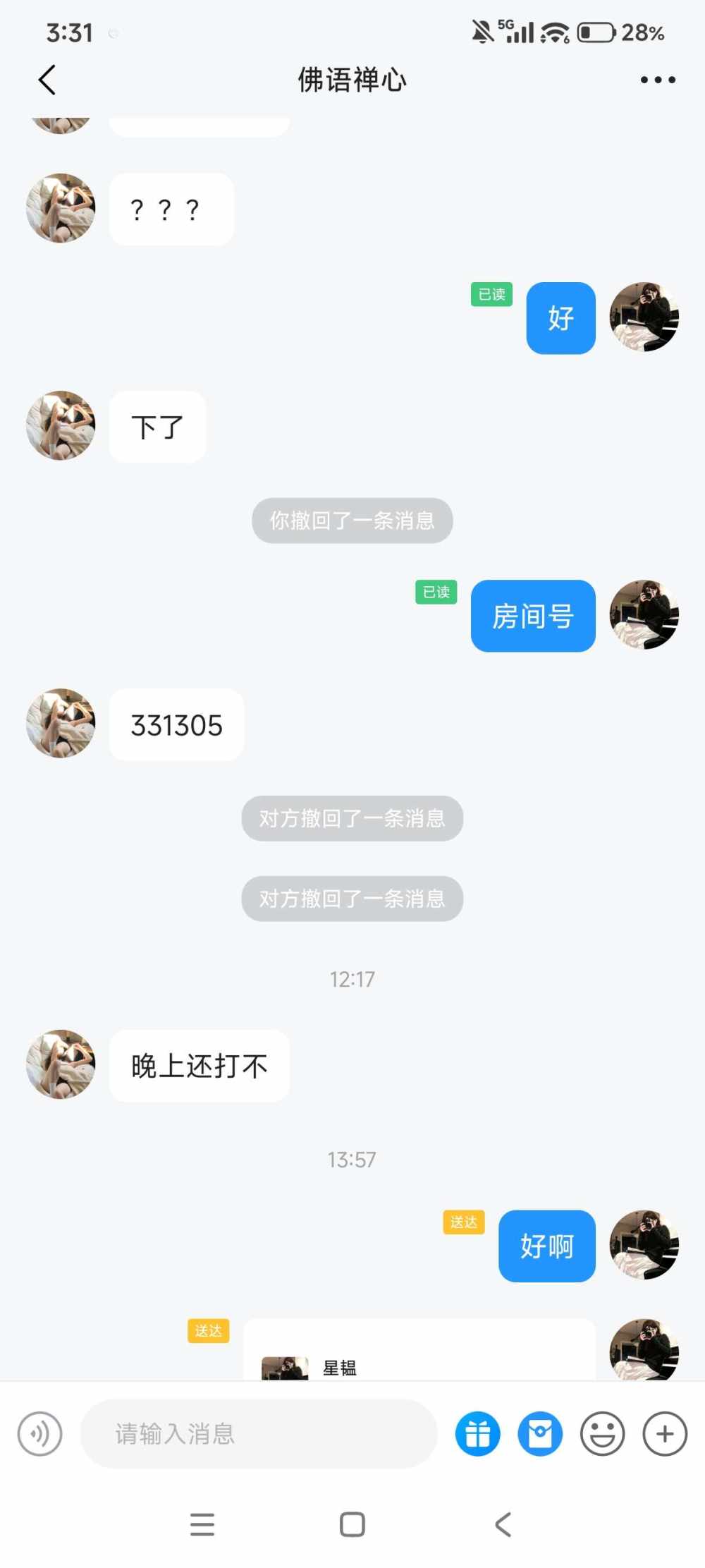 念初玖发布的第2张图片