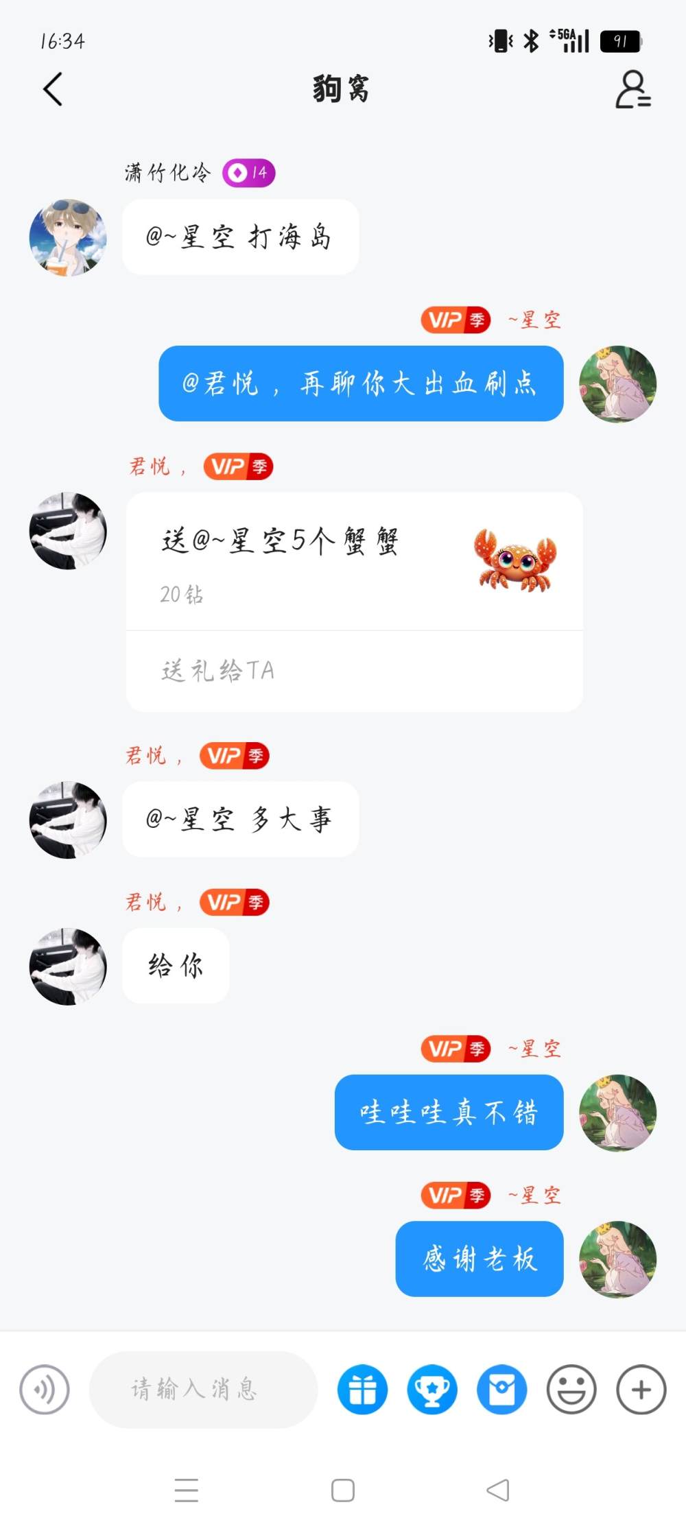 ~星空发布的第1张图片