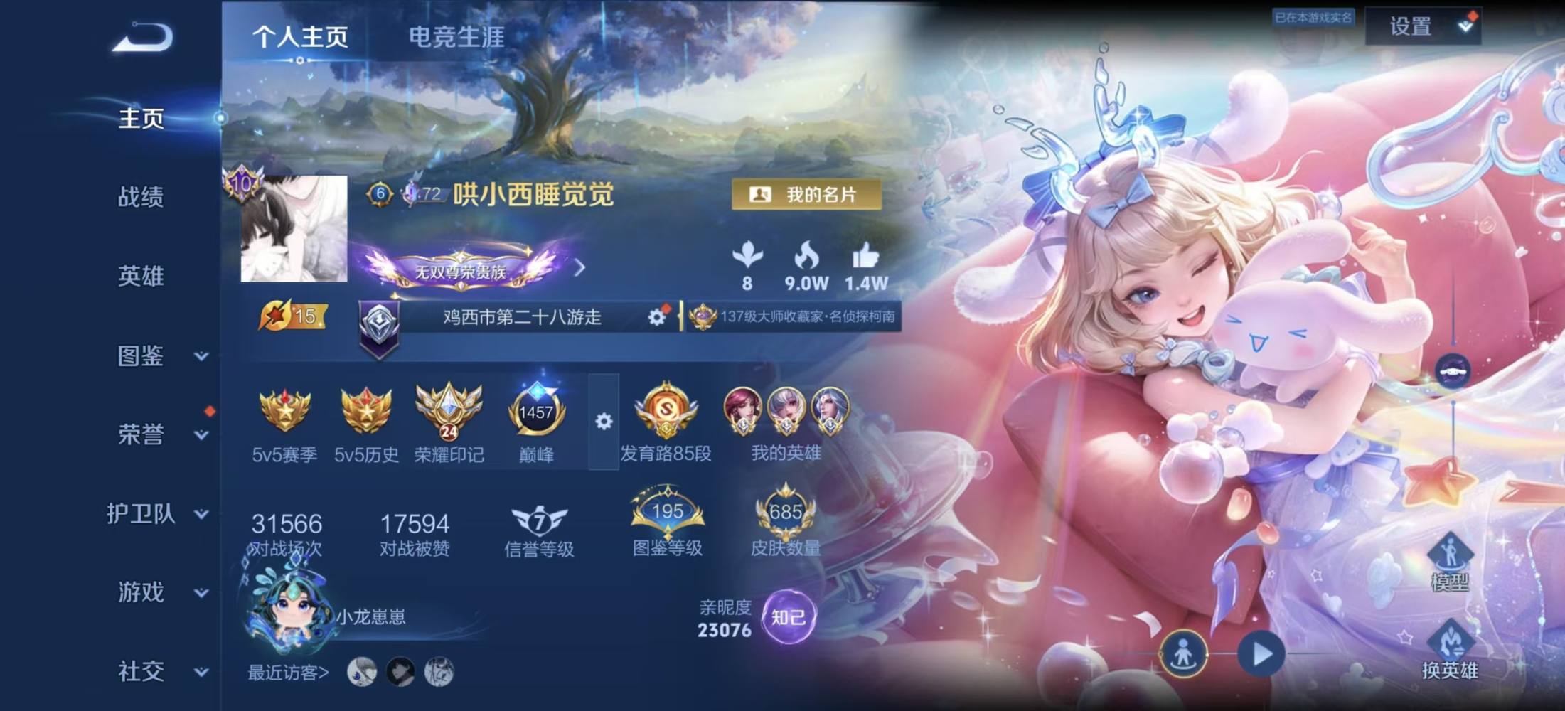 王者荣耀图片1