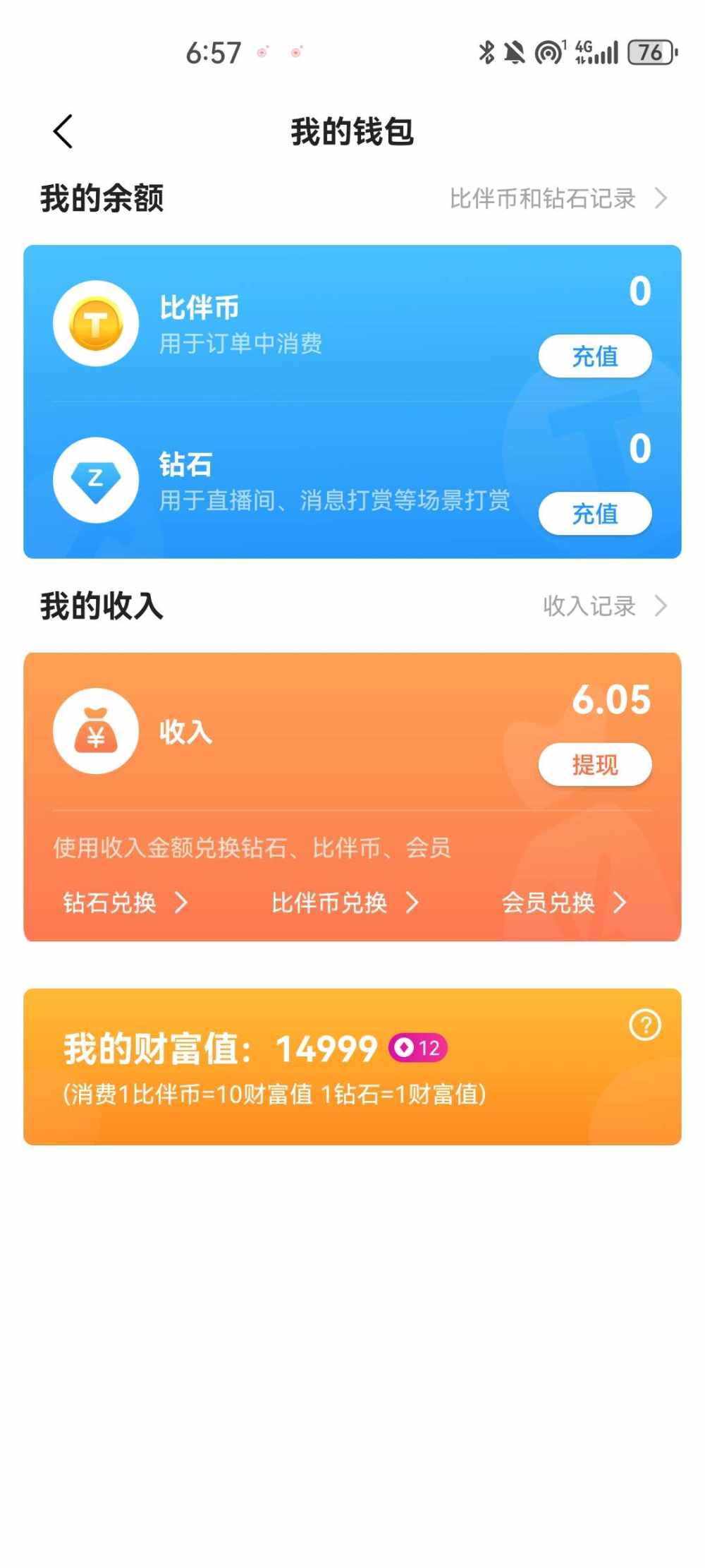 耀一直开心（挂情头12天）发布的第1张图片