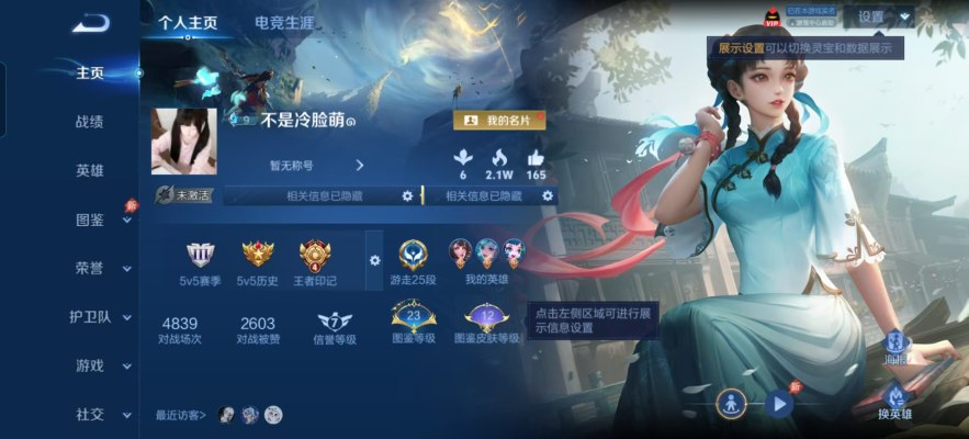 王者荣耀服务图片1