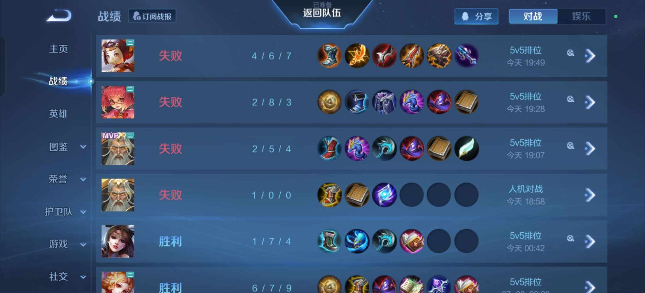不要贪。发布的第2张图片