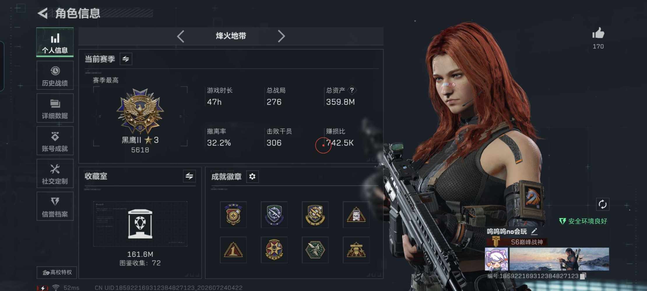 呜呜呜no会玩发布的第2张图片