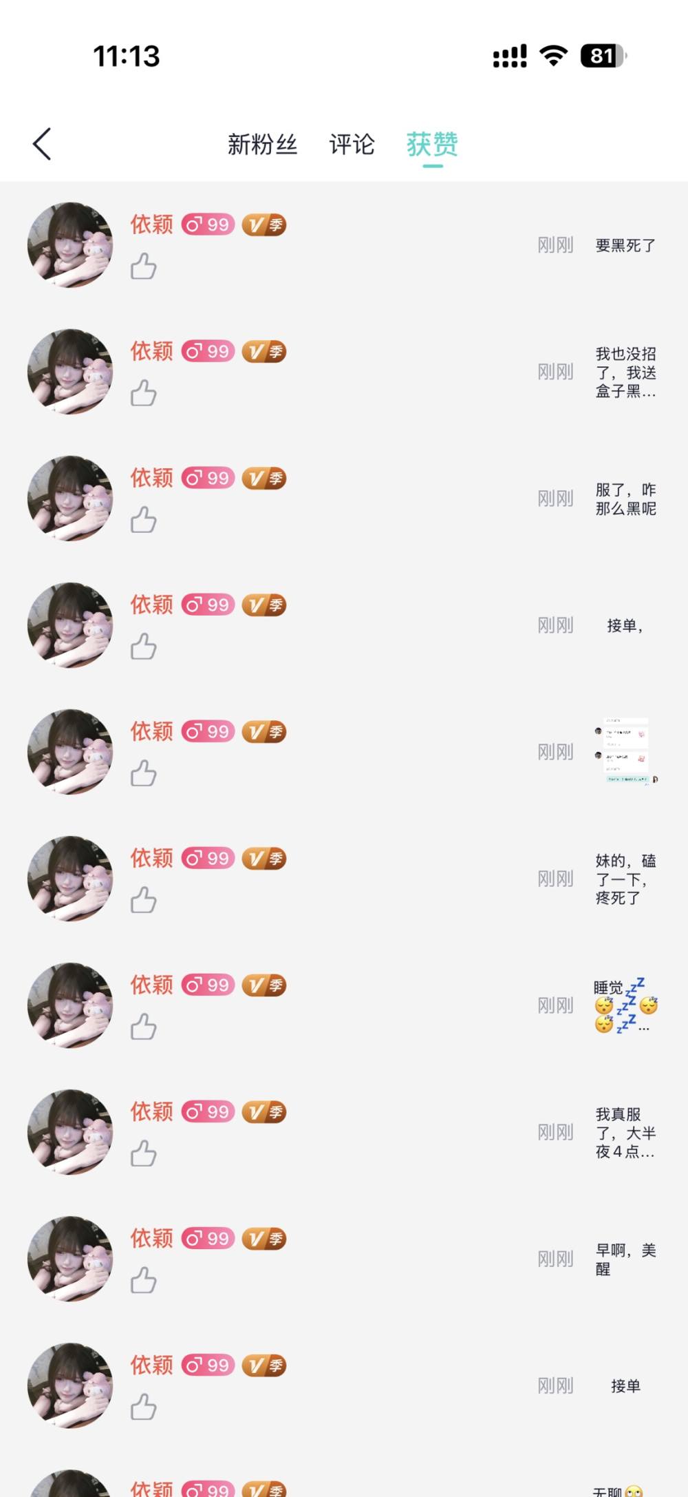 小鱼粉发布的第5张图片