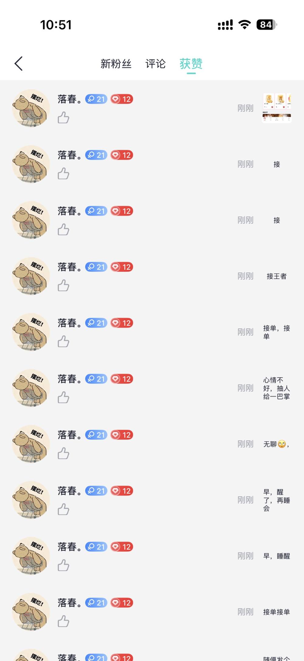 小鱼粉发布的第1张图片