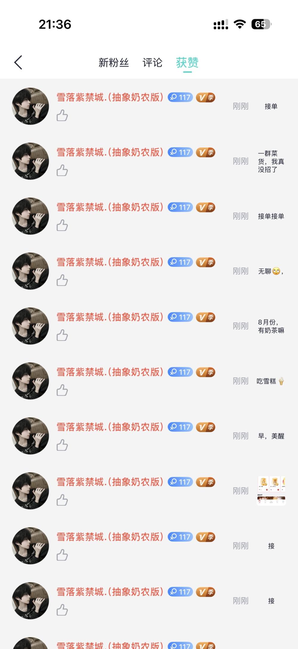 小鱼粉发布的第1张图片