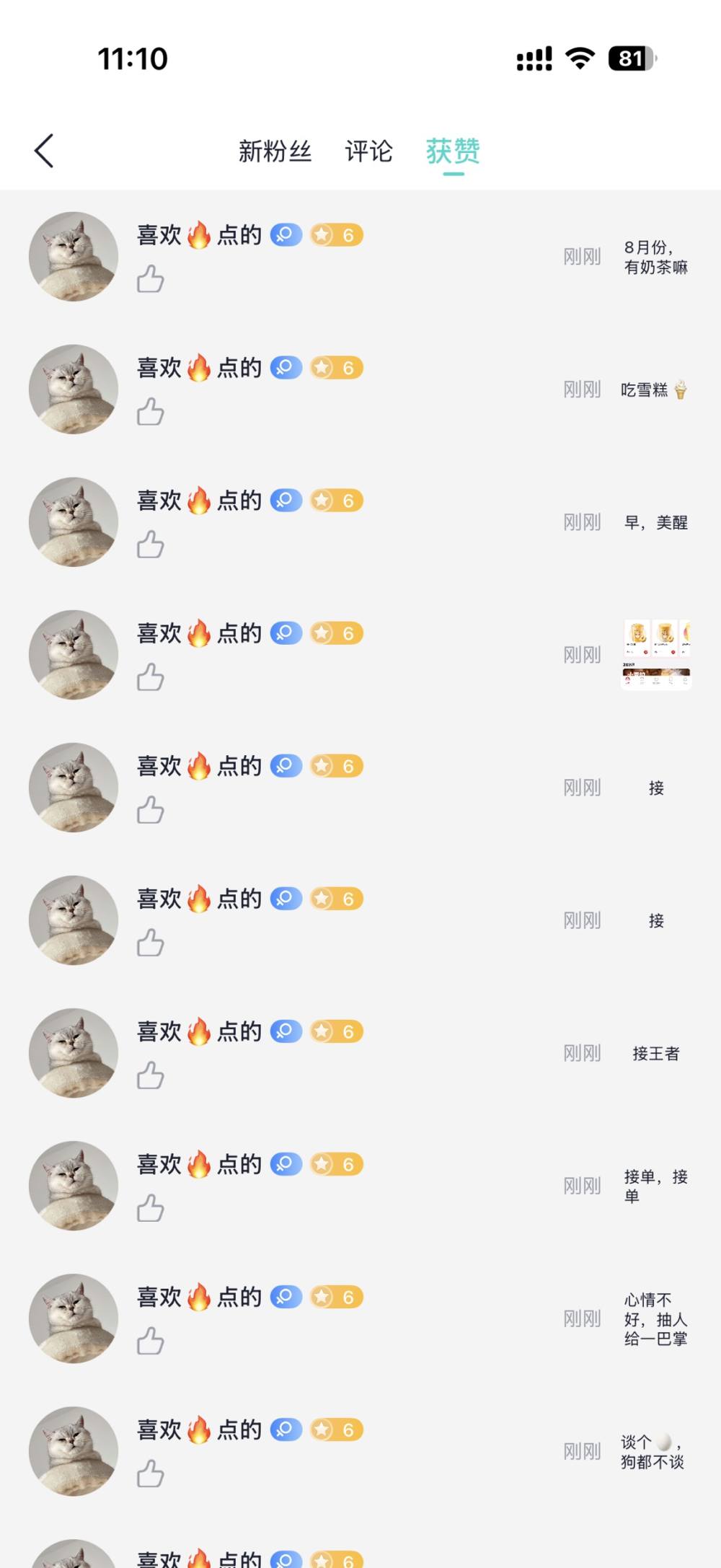 小鱼粉发布的第4张图片