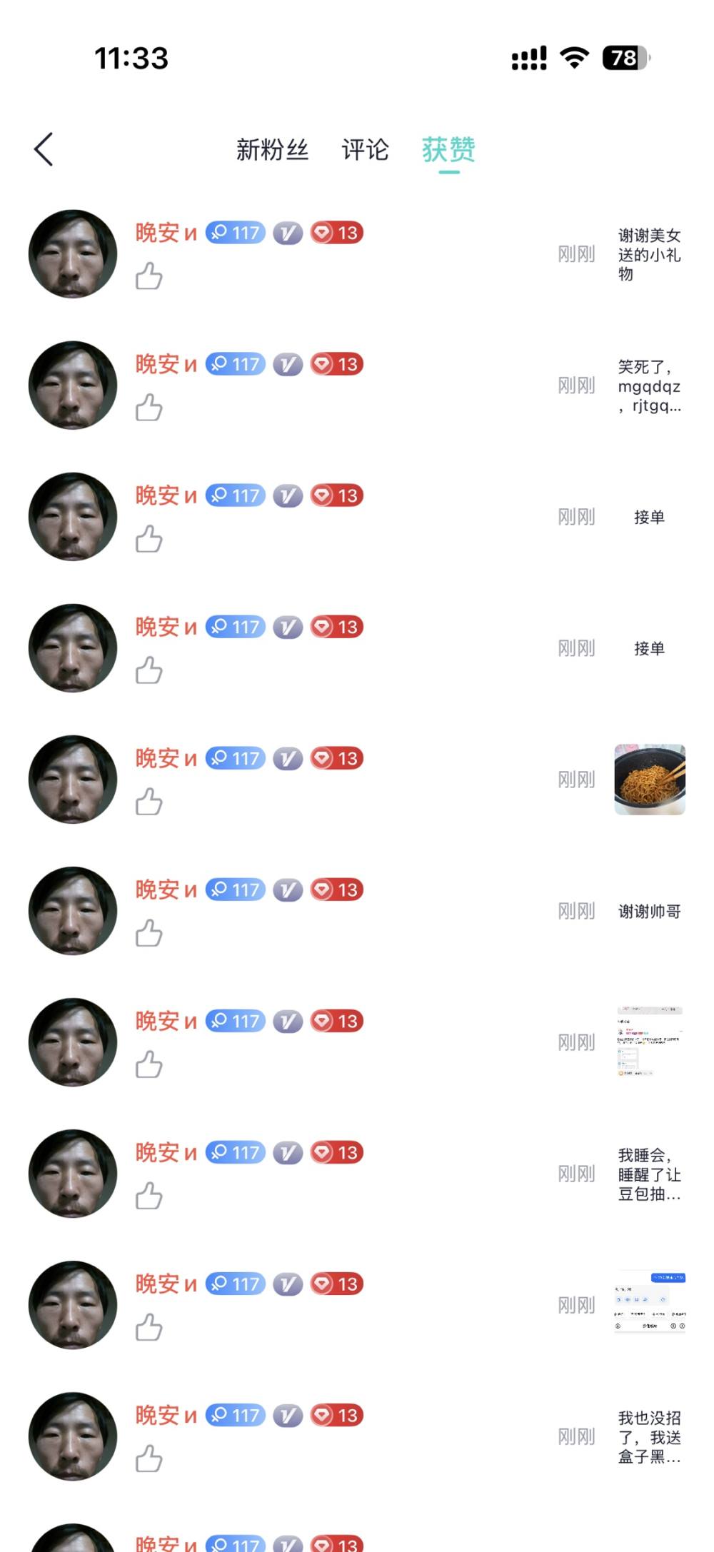 小鱼粉发布的第7张图片