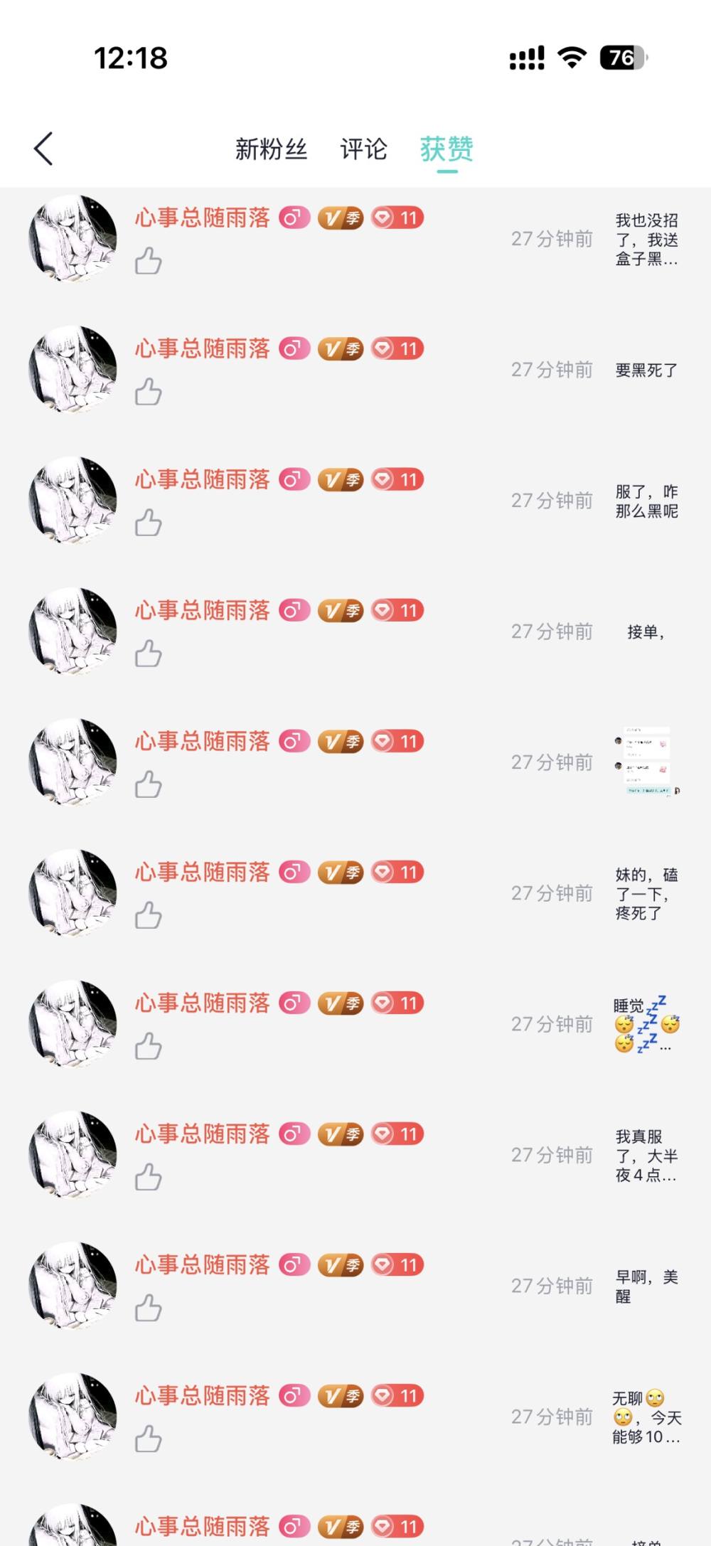 小鱼粉发布的第8张图片