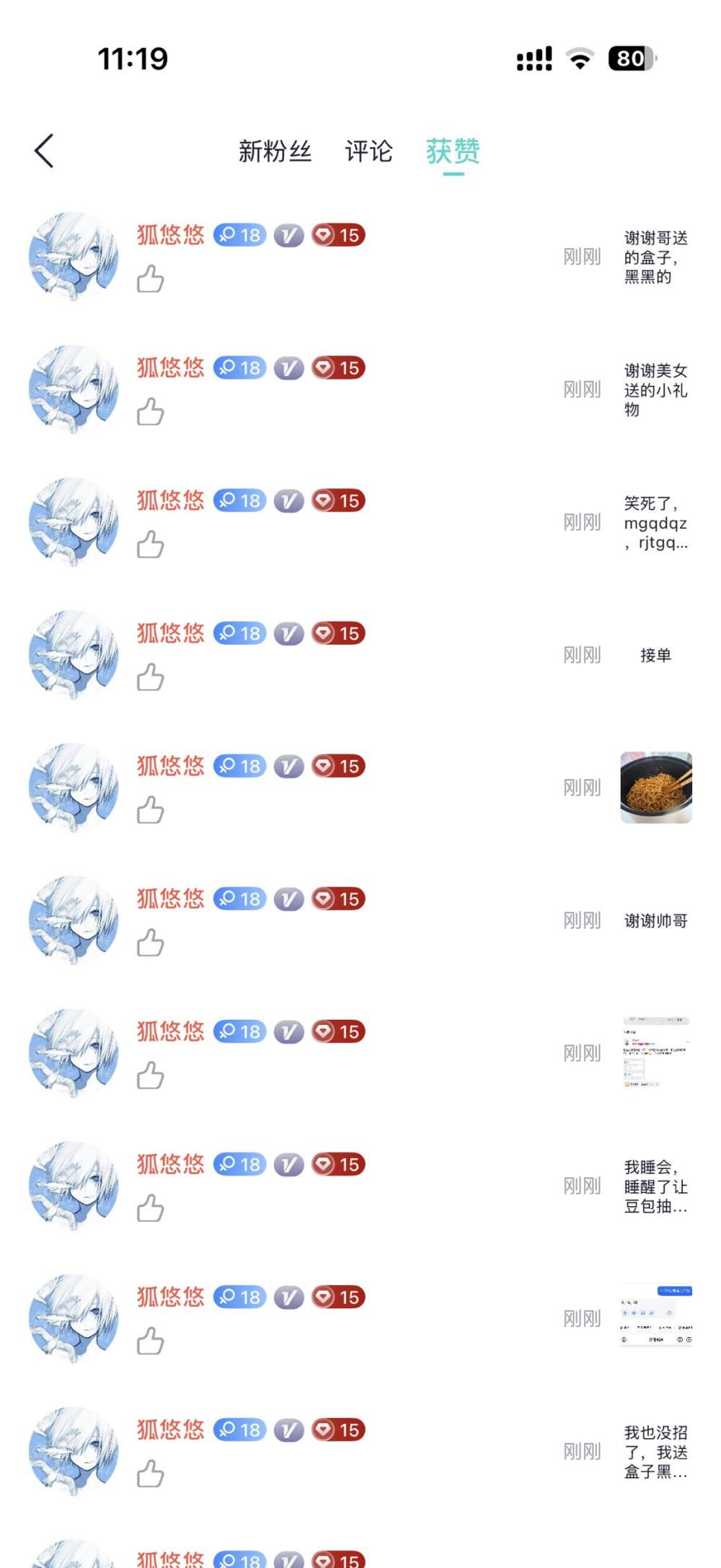 小鱼粉发布的第6张图片