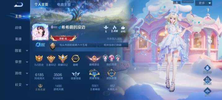 王者荣耀图片1