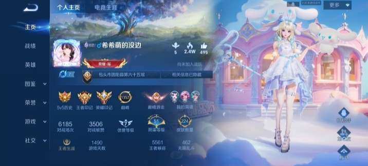 王者荣耀服务图片1
