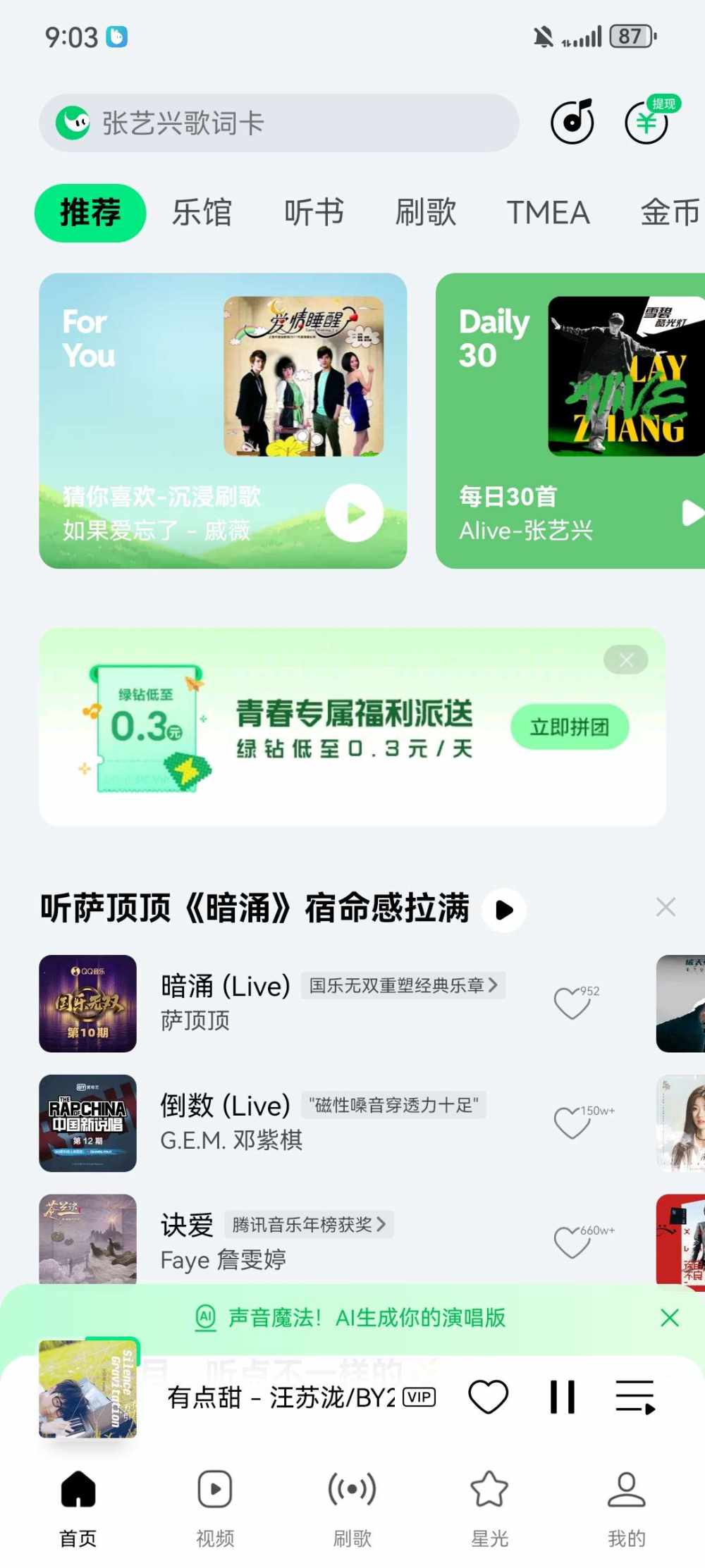 亦禾（戒抽）发布的第2张图片