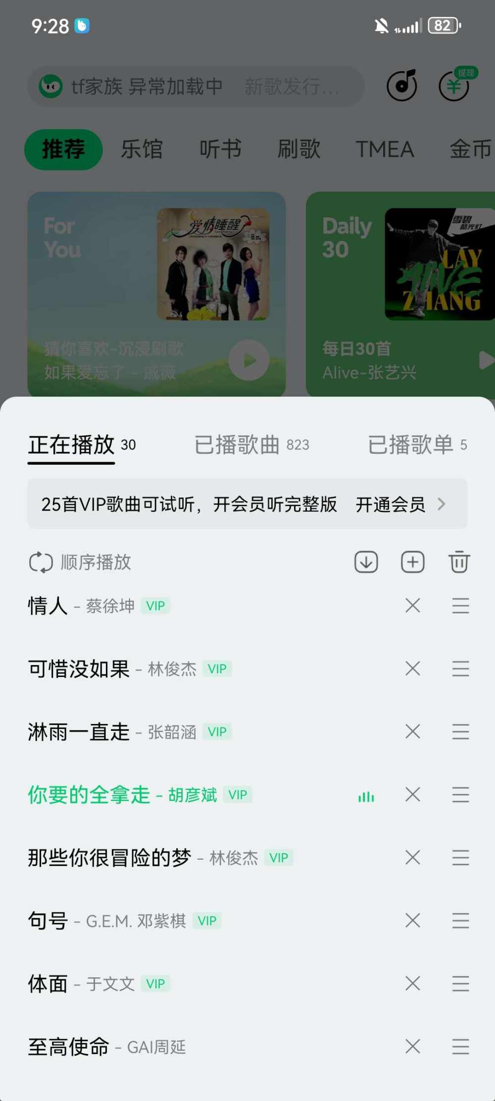亦禾（戒抽）发布的第1张图片