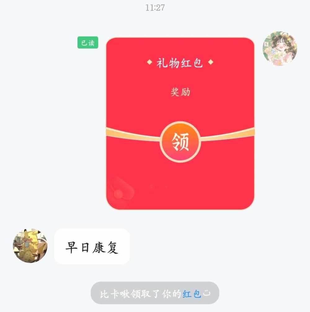 小财星✨发布的第1张图片