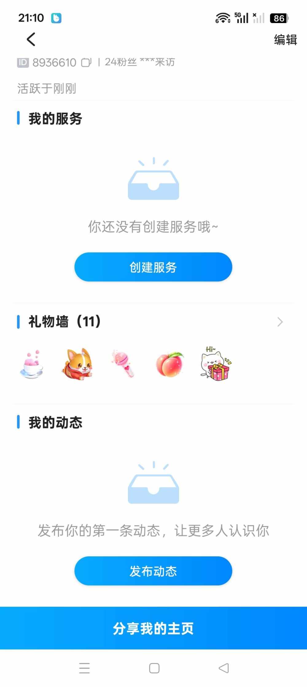 爱吃小米辣发布的第1张图片