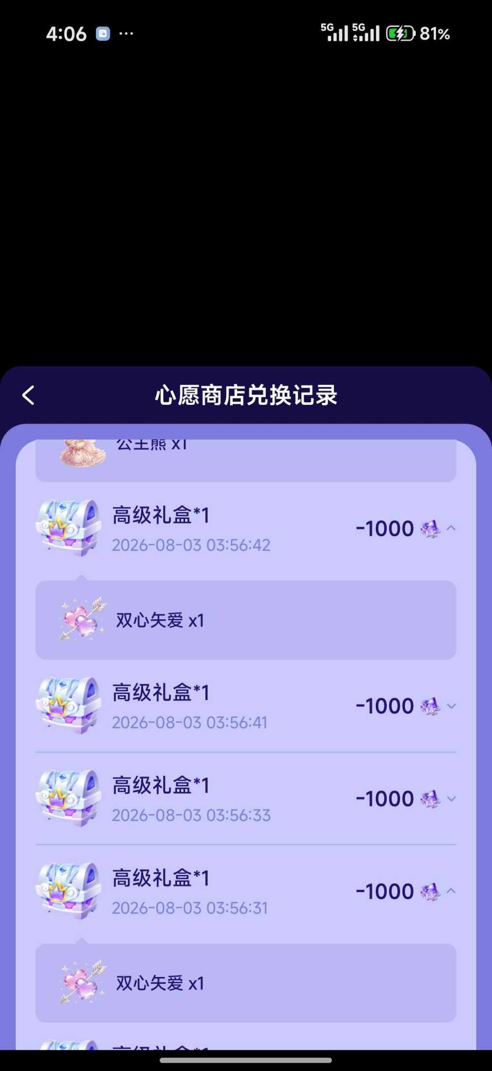 蜡笔小七.（戒充版）发布的第2张图片