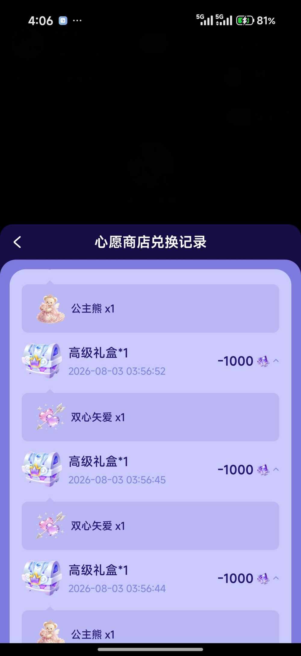 蜡笔小七.（戒充版）发布的第3张图片