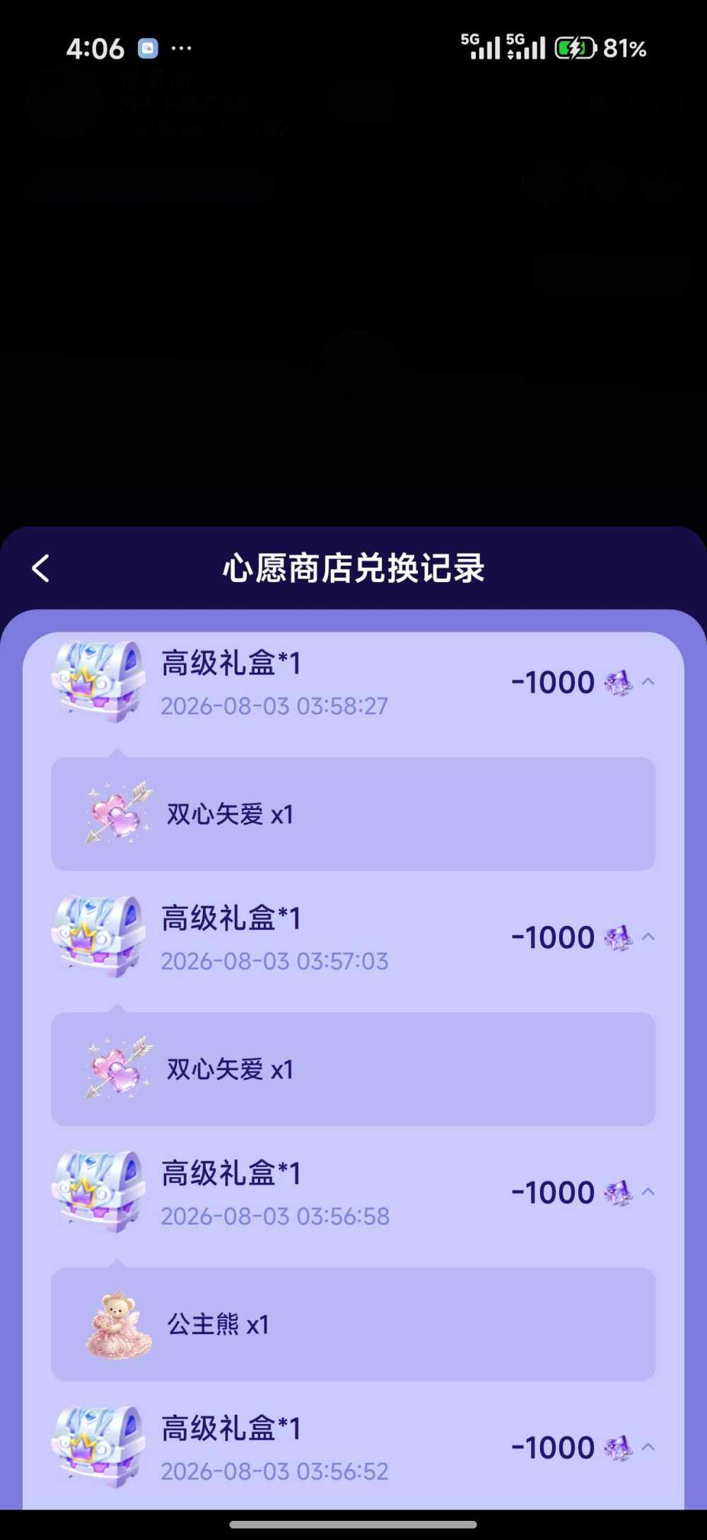 蜡笔小七.（戒充版）发布的第4张图片