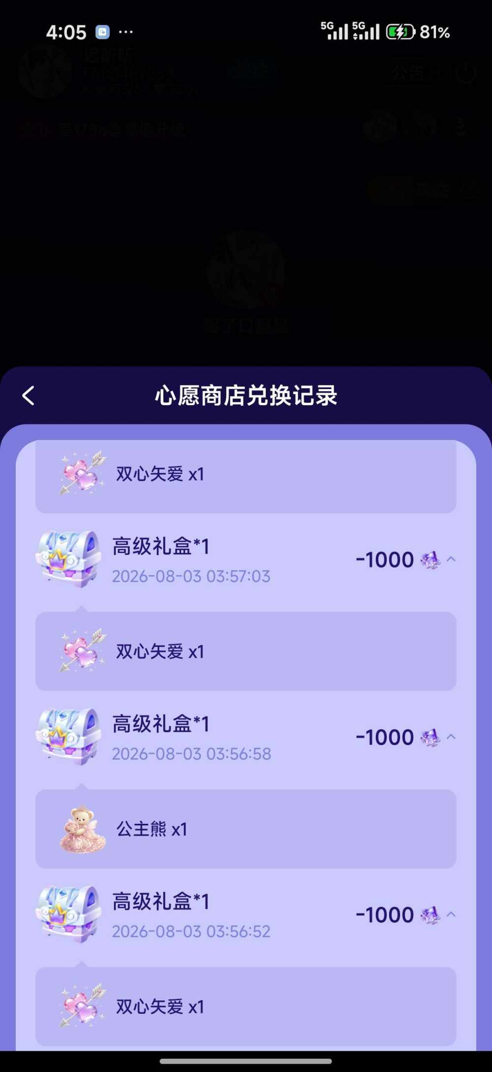 蜡笔小七.（戒充版）发布的第5张图片