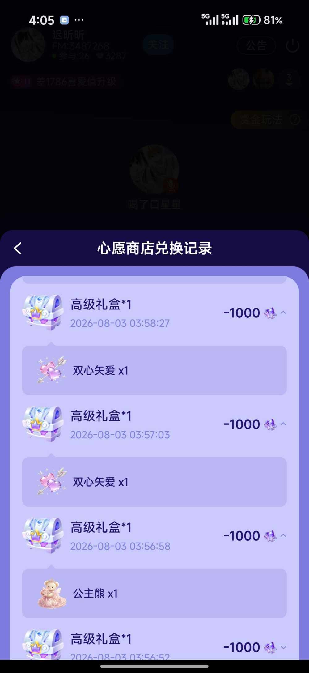 蜡笔小七.（戒充版）发布的第6张图片