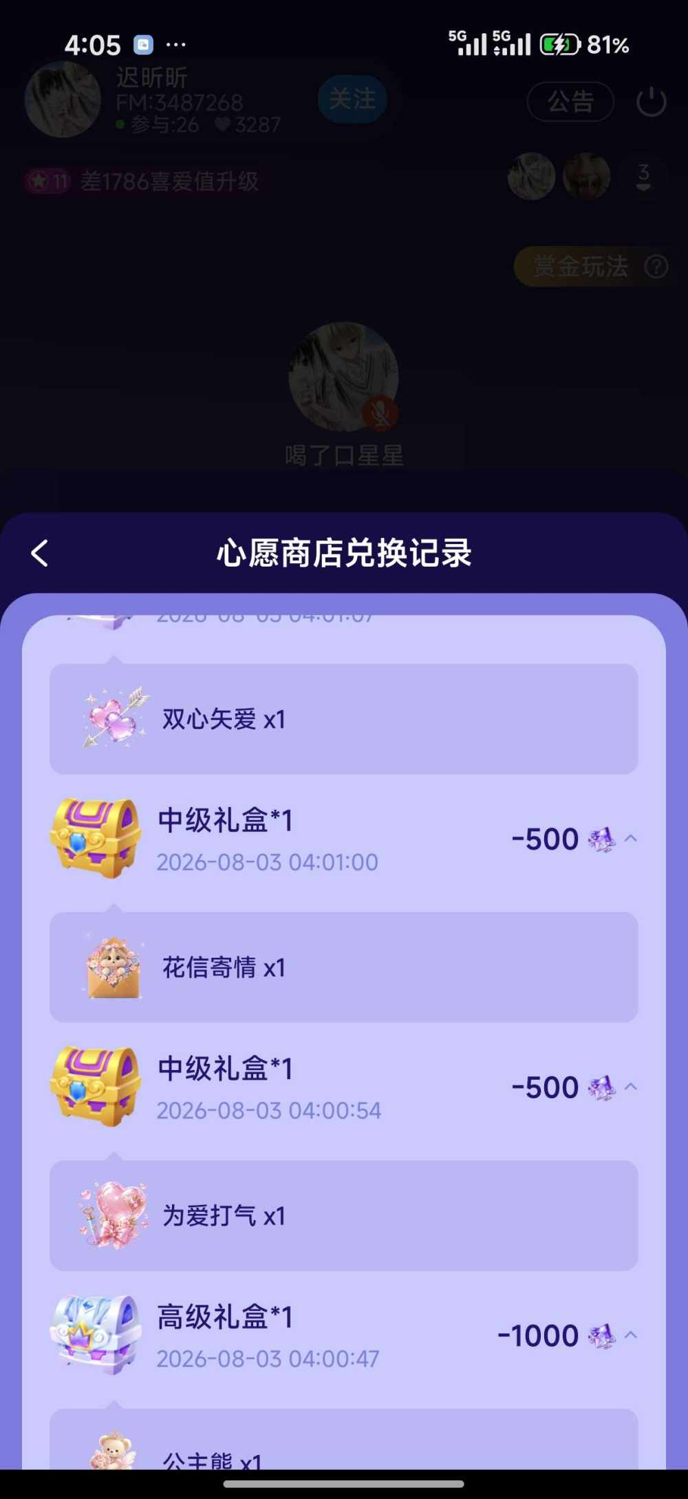 蜡笔小七.（戒充版）发布的第7张图片