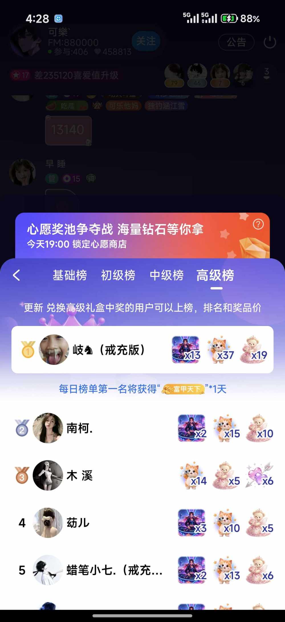 蜡笔小七.（戒充版）发布的第1张图片