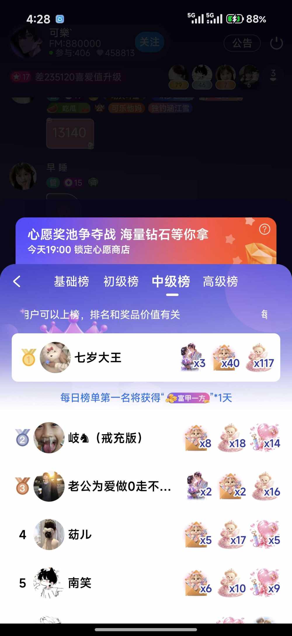 蜡笔小七.（戒充版）发布的第2张图片