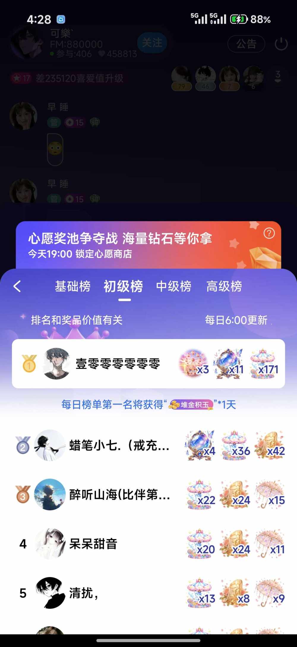 蜡笔小七.（戒充版）发布的第3张图片