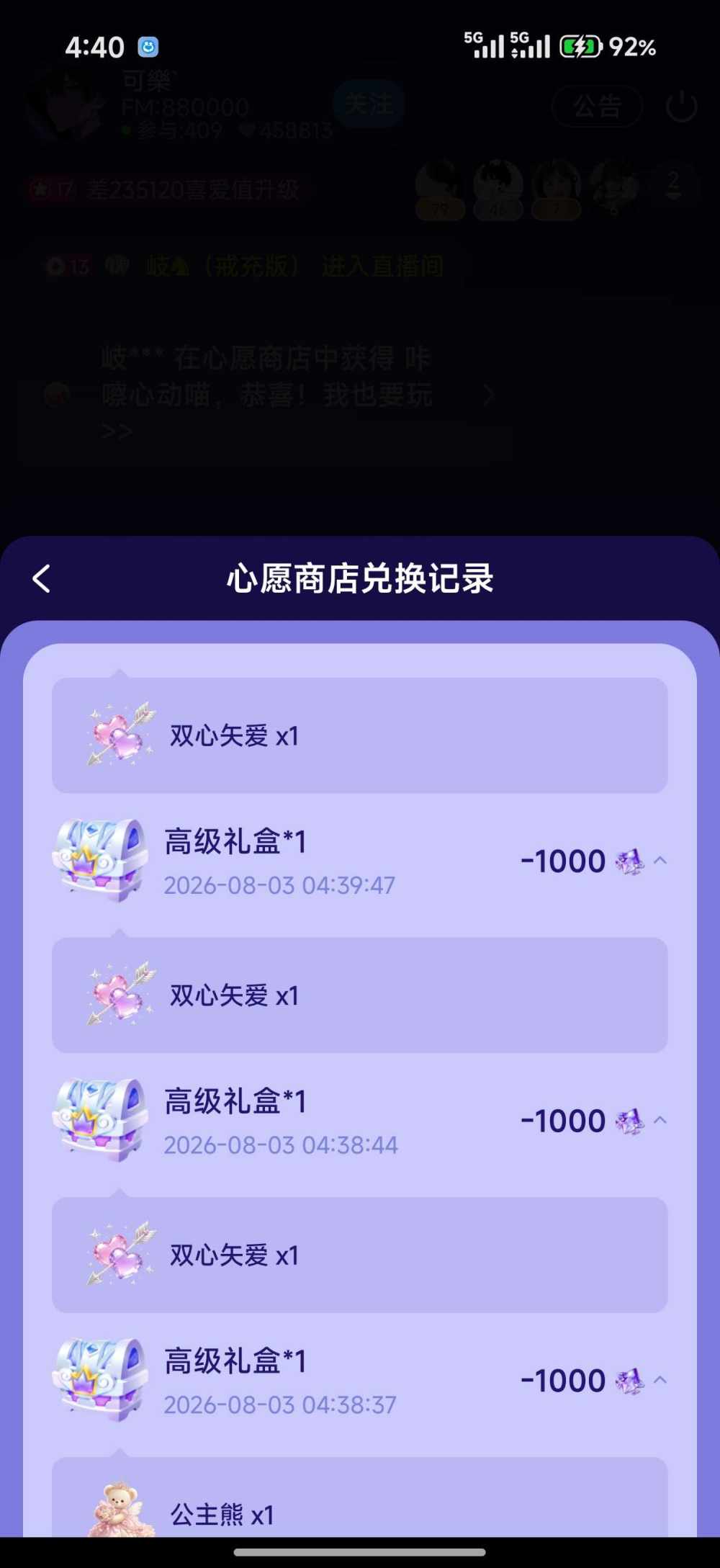 蜡笔小七.（戒充版）发布的第1张图片