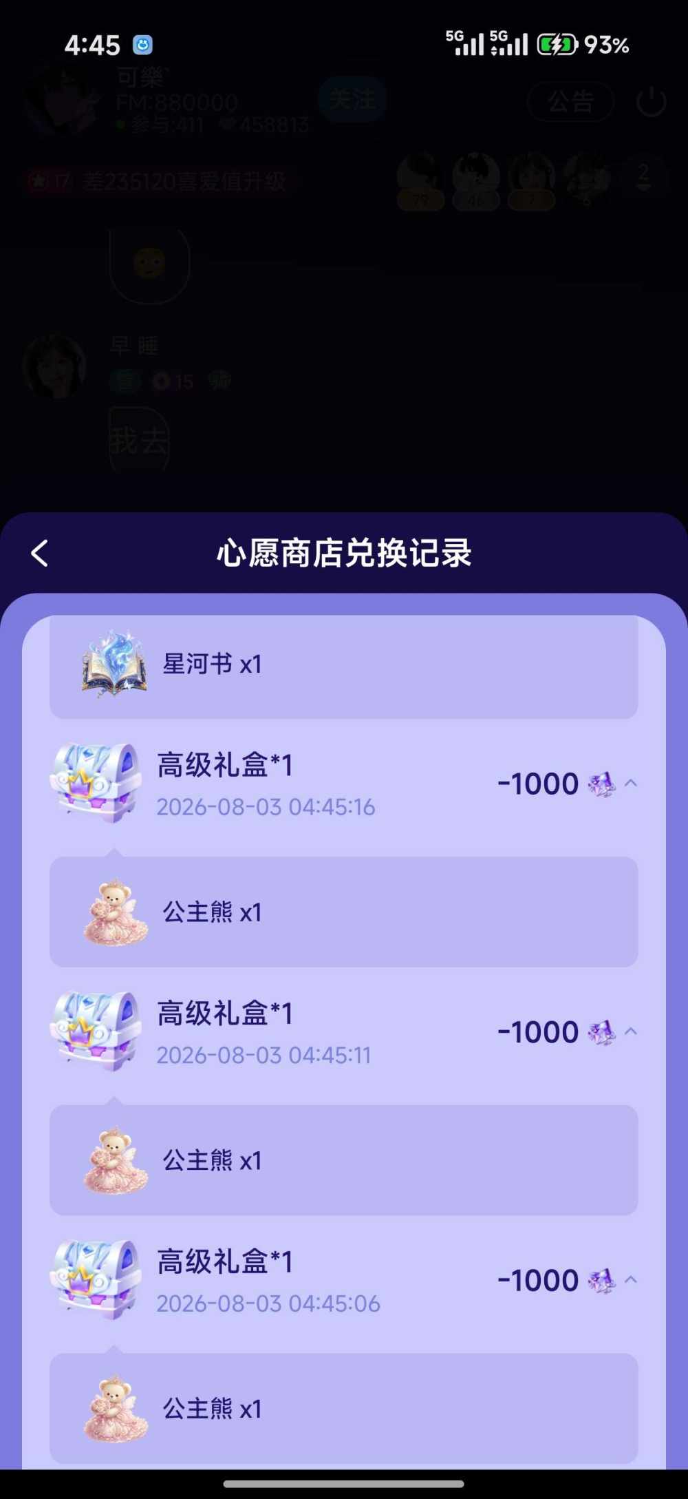 蜡笔小七.（戒充版）发布的第1张图片