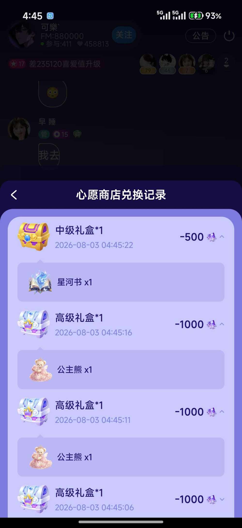 蜡笔小七.（戒充版）发布的第2张图片