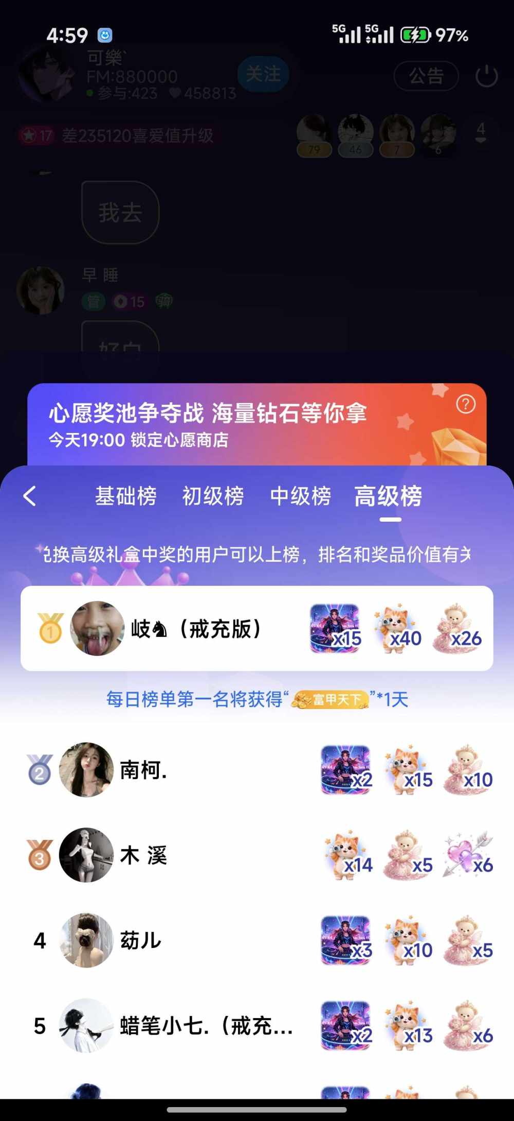 蜡笔小七.（戒充版）发布的第1张图片