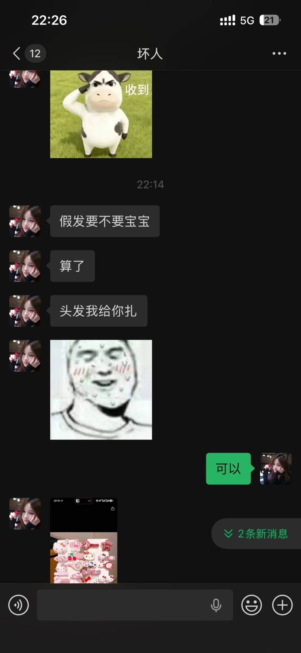 高冷荷包蛋发布的第1张图片
