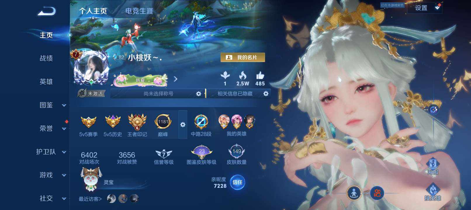 王者荣耀图片2
