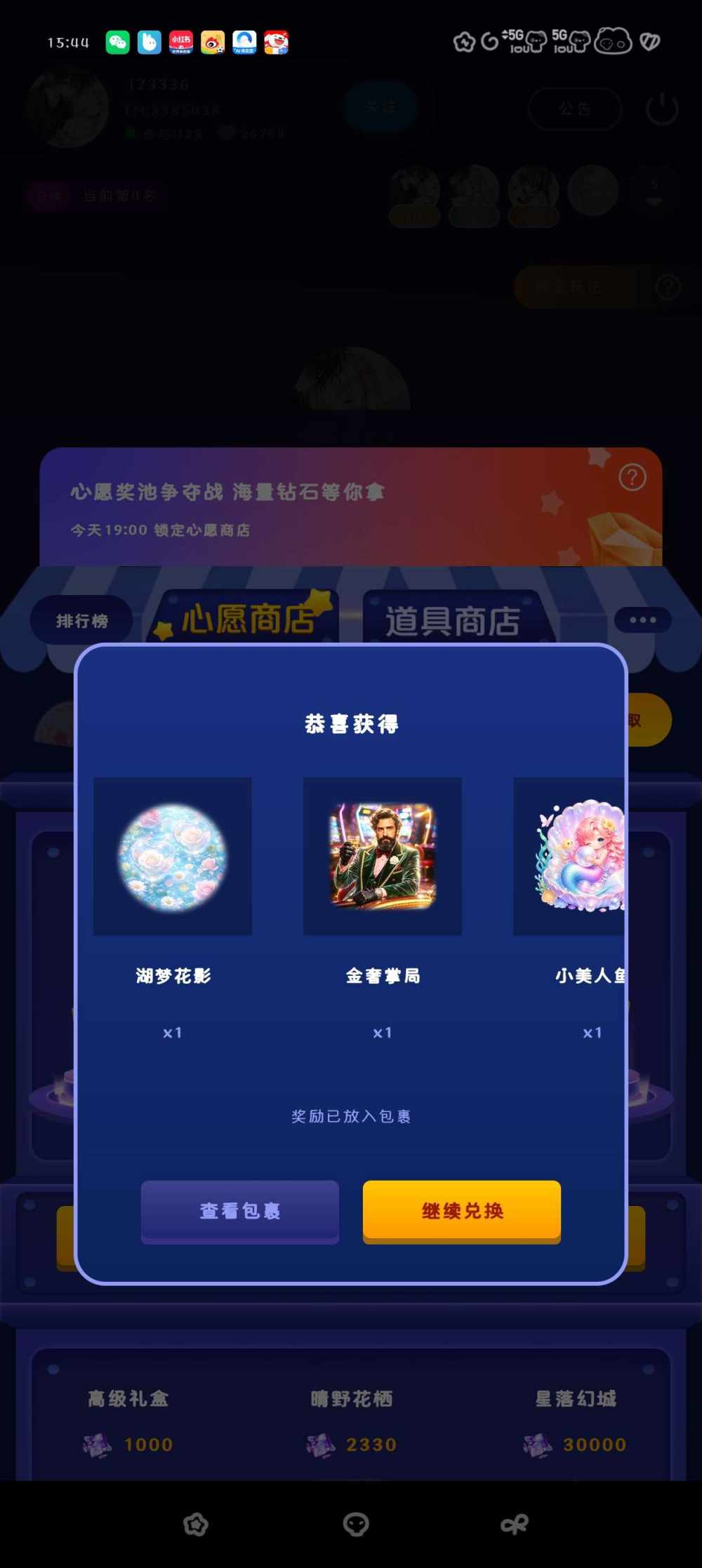 收敛水发布的第1张图片